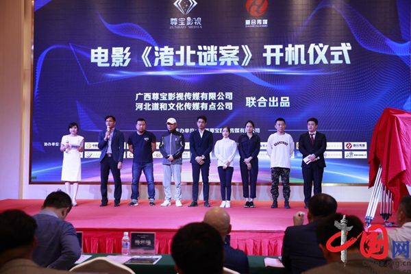 渚北謎案 渚北謎案