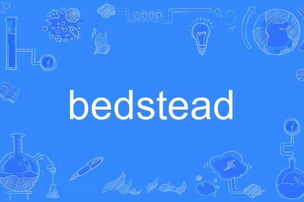 bedstead bedstead