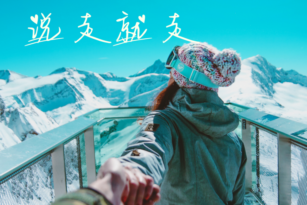 說走就走(儷馨浪漫詩人2022年演唱的流行歌曲) 說走就走(儷馨浪漫詩人2022年演唱的流行歌曲)