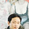 李季(雲南藝術學院美術系副教授) 李季(雲南藝術學院美術系副教授)