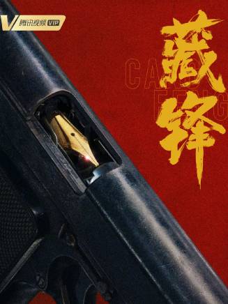 段奕宏