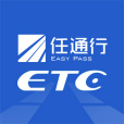 任通行 任通行