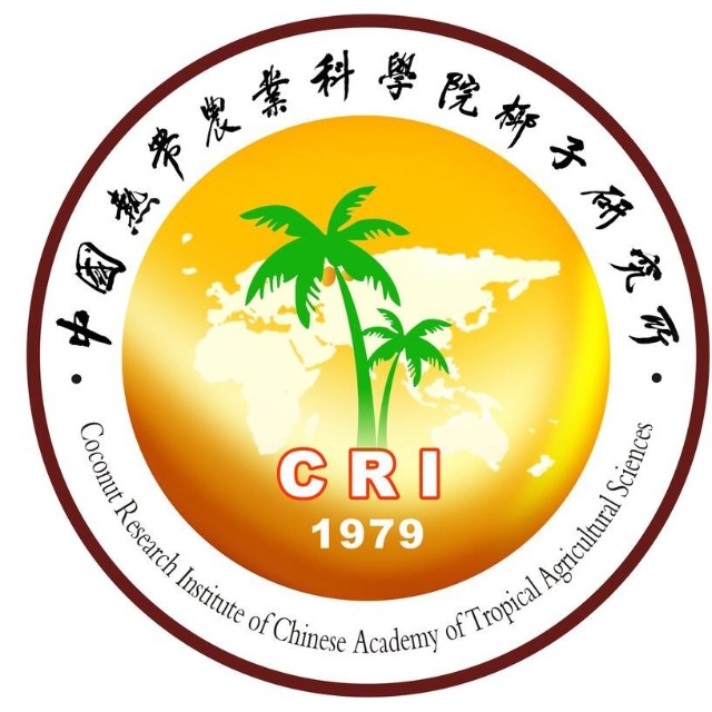 中國熱帶農業科學院椰子研究所