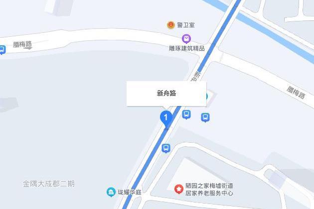 新舟路 新舟路