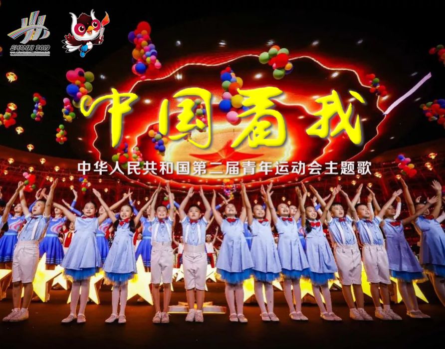 中國看我 中國看我