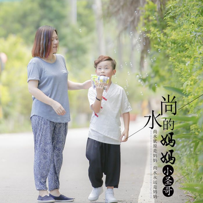 尚水的媽媽