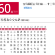 瀋陽公交160路 瀋陽公交160路