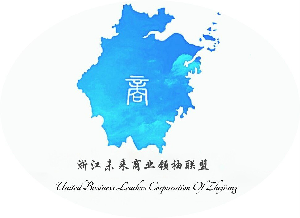 浙江省未來商業領袖聯盟