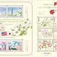 美國贈花100年 美國贈花100年