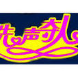 先聲奪人(綜藝娛樂節目) 先聲奪人(綜藝娛樂節目)