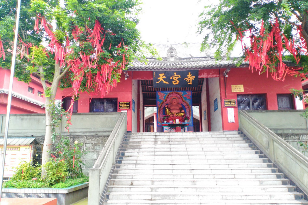 天宮寺(自貢市境內的一座寺廟) 天宮寺(自貢市境內的一座寺廟)