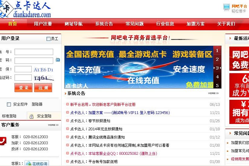 點卡達人 點卡達人
