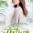 夜玫瑰(暗夜文學網小說) 夜玫瑰(暗夜文學網小說)