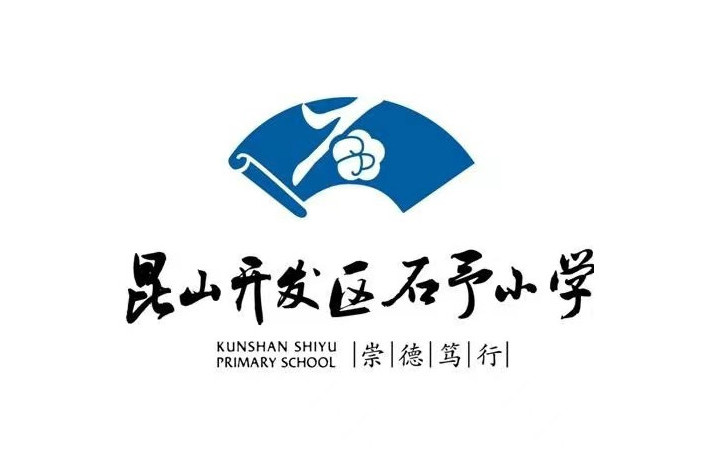 石予國小 石予國小