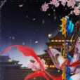神醫鬼偷 神醫鬼偷