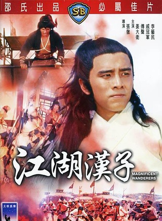 姜大衛(演員) 姜大衛(演員)