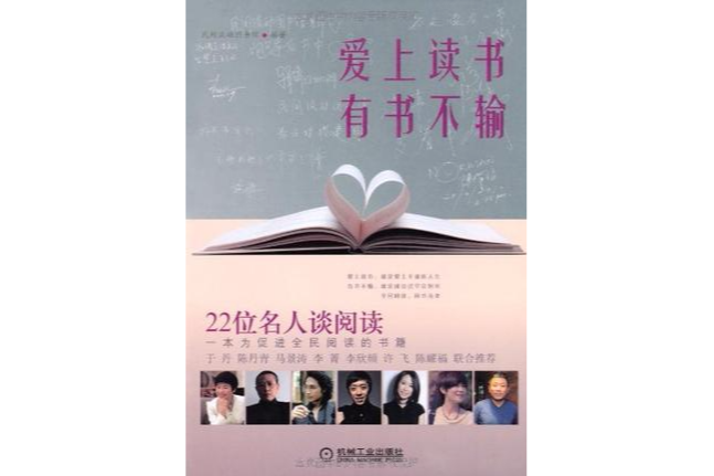 有書不輸 有書不輸