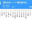 湖州公交13路 湖州公交13路