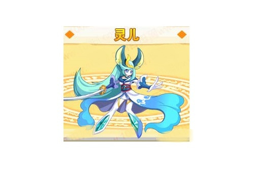 靈兒(網頁遊戲《奧奇傳說》的精靈角色) 靈兒(網頁遊戲《奧奇傳說》的精靈角色)