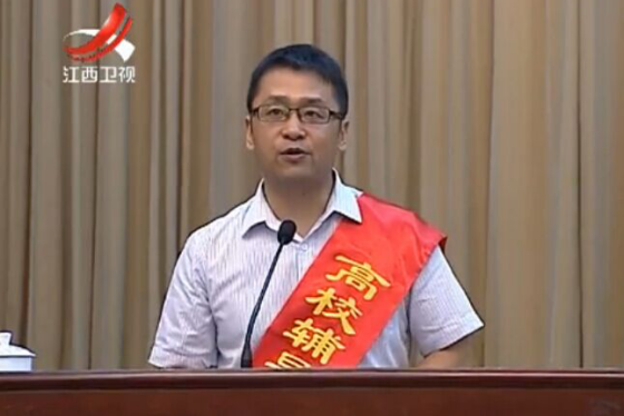 黃暉(贛南師範大學教師) 黃暉(贛南師範大學教師)