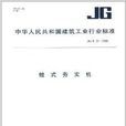 蛙式夯實機 蛙式夯實機