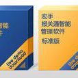 報關通 報關通