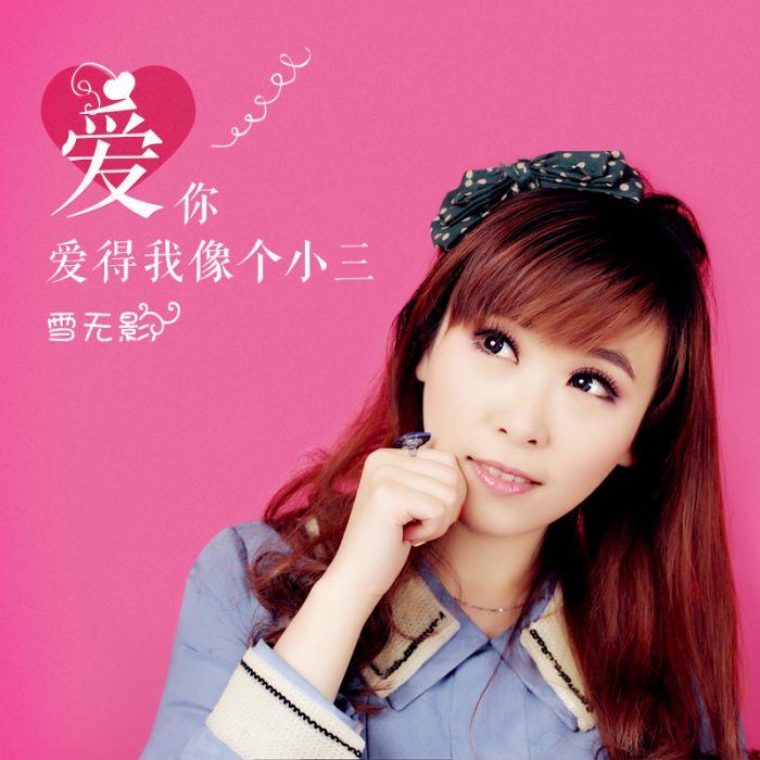 否定愛情Remix 否定愛情Remix