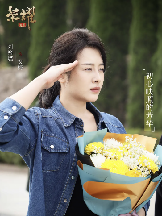 安梅(電影《榮耀》中的角色) 安梅(電影《榮耀》中的角色)