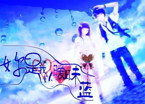 曖昧藍 曖昧藍