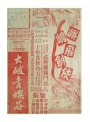 王天林 王天林