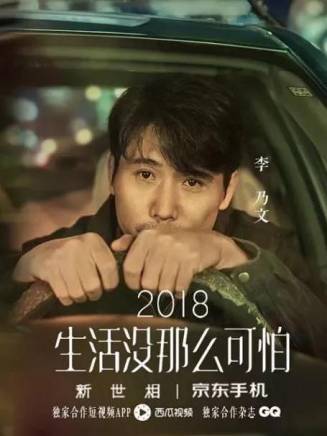李乃文(中國內地男演員) 李乃文(中國內地男演員)