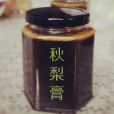 秋梨膏方 秋梨膏方