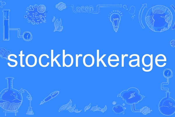 stockbrokerage stockbrokerage