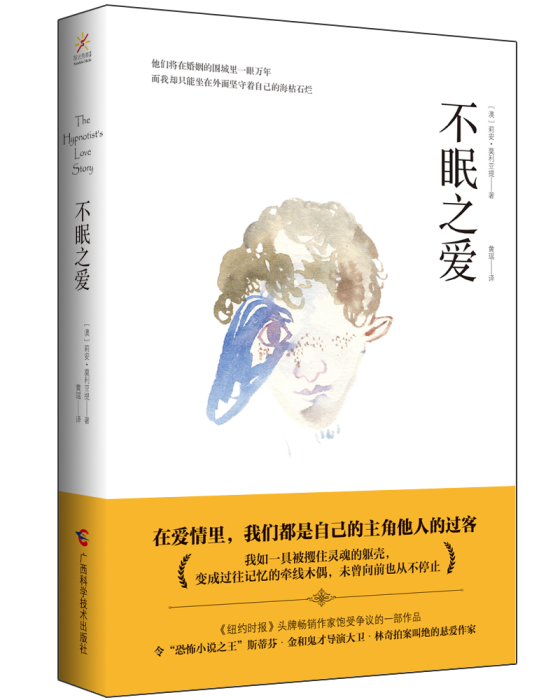 不眠之愛 不眠之愛