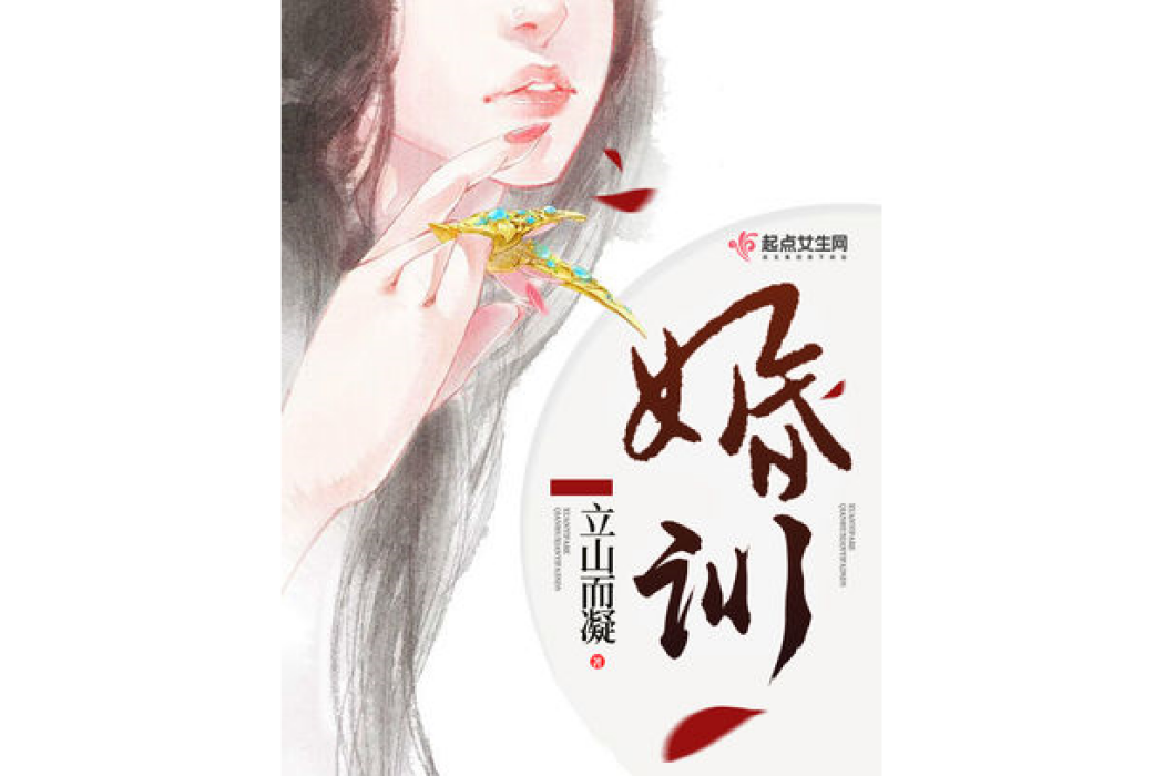 婚訓 婚訓