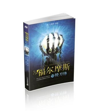 銳刀鋒 銳刀鋒
