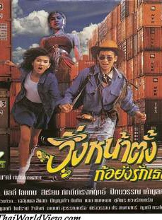 Ann Siriam Pakdeedumrongrit