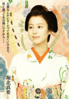大奧：女將軍與她的後宮三千美男(2010年二宮和也主演日本古裝電影)