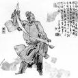 周生(《聊齋志異》篇目) 周生(《聊齋志異》篇目)