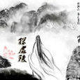 煙雲海 煙雲海