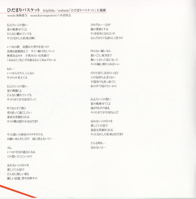 向陽籃子 向陽籃子