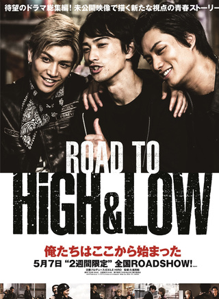 HiGH&LOW(日本大型娛樂項目)