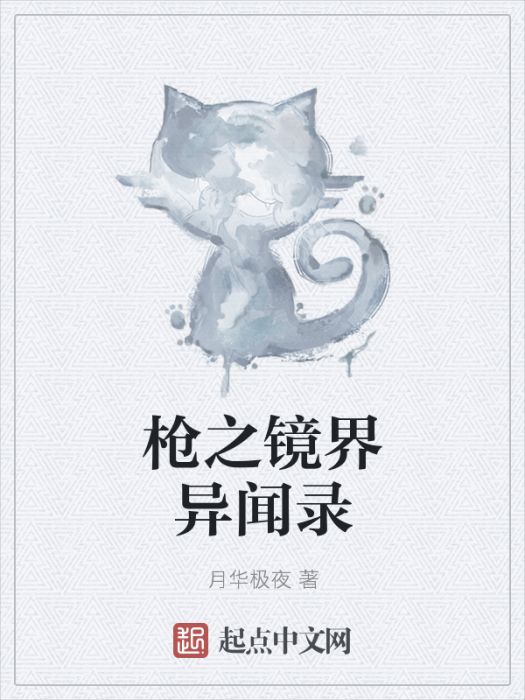 人來妖往 人來妖往