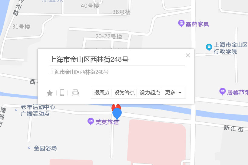 西林街248號 西林街248號