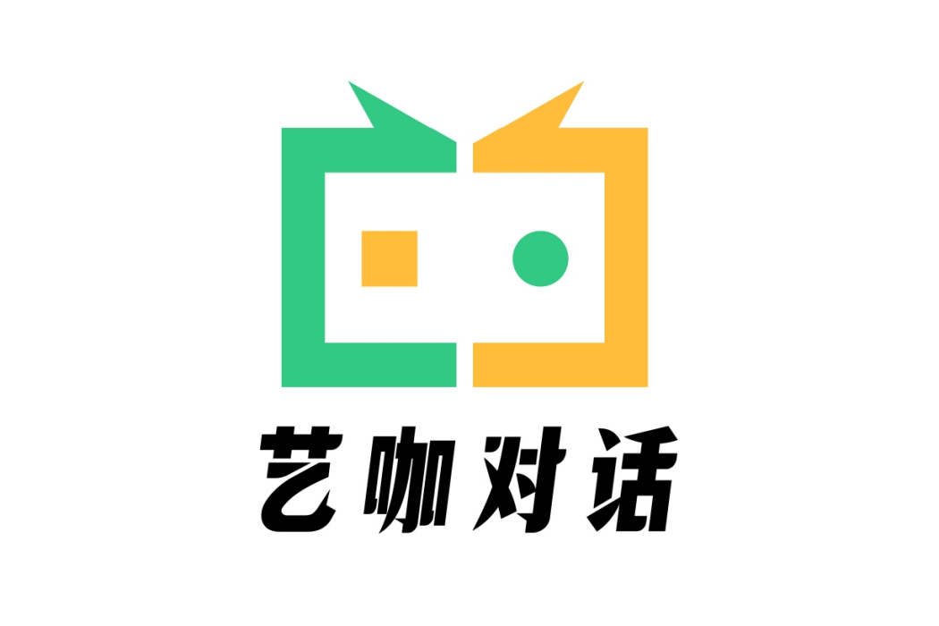 藝咖對話 藝咖對話