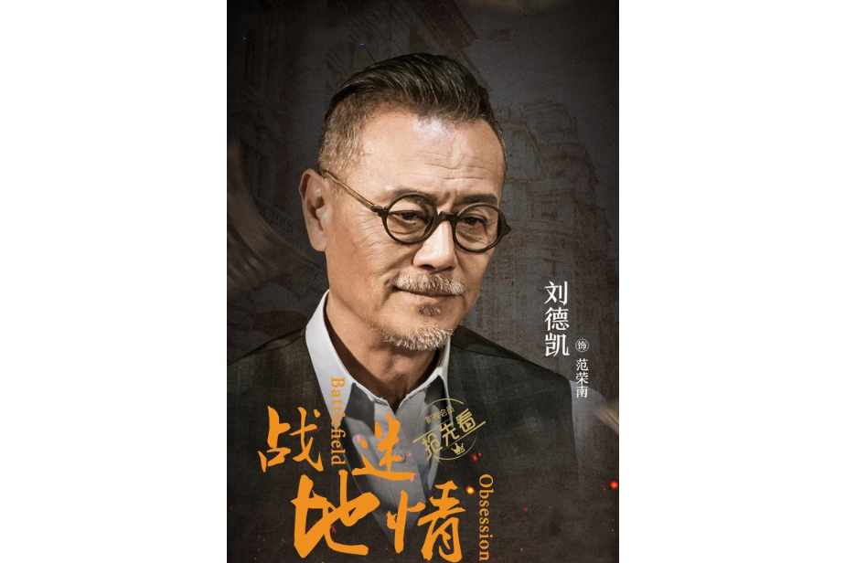 范榮南 范榮南