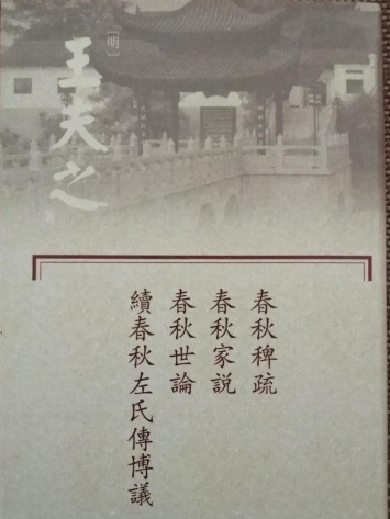 春秋世論 春秋世論