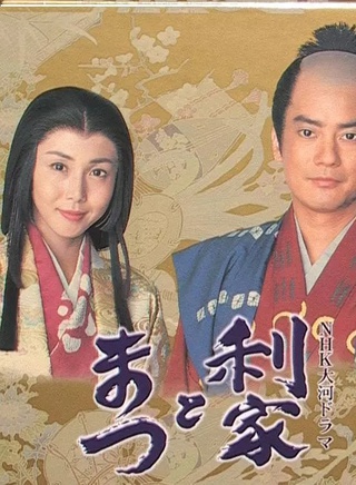 澤村一樹