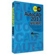 AutoCAD 2013基礎教程 AutoCAD 2013基礎教程