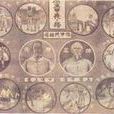 閭鄰制